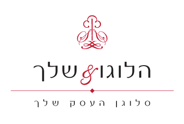 לוגו בעברית לעסק קטן